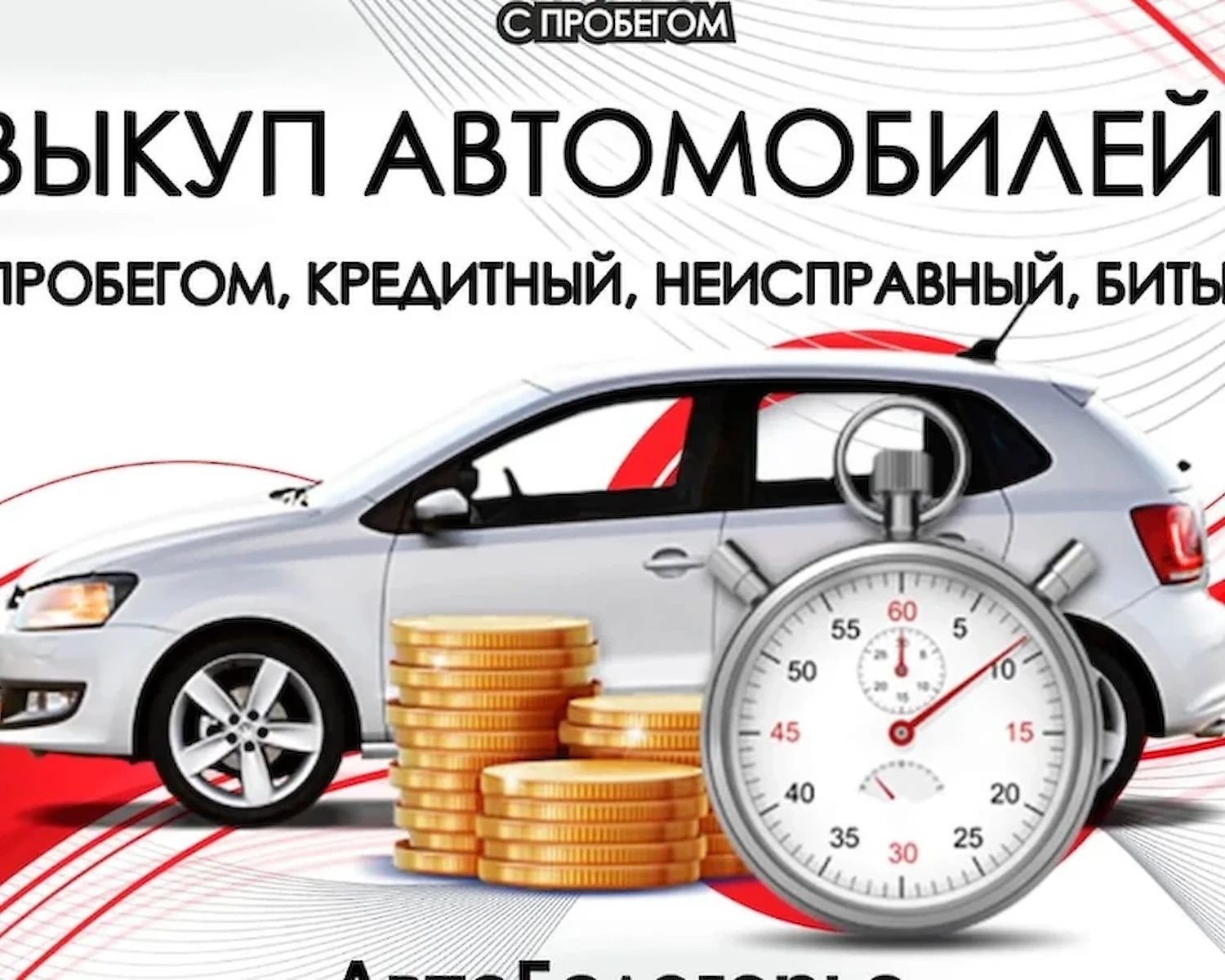 Промо изображение