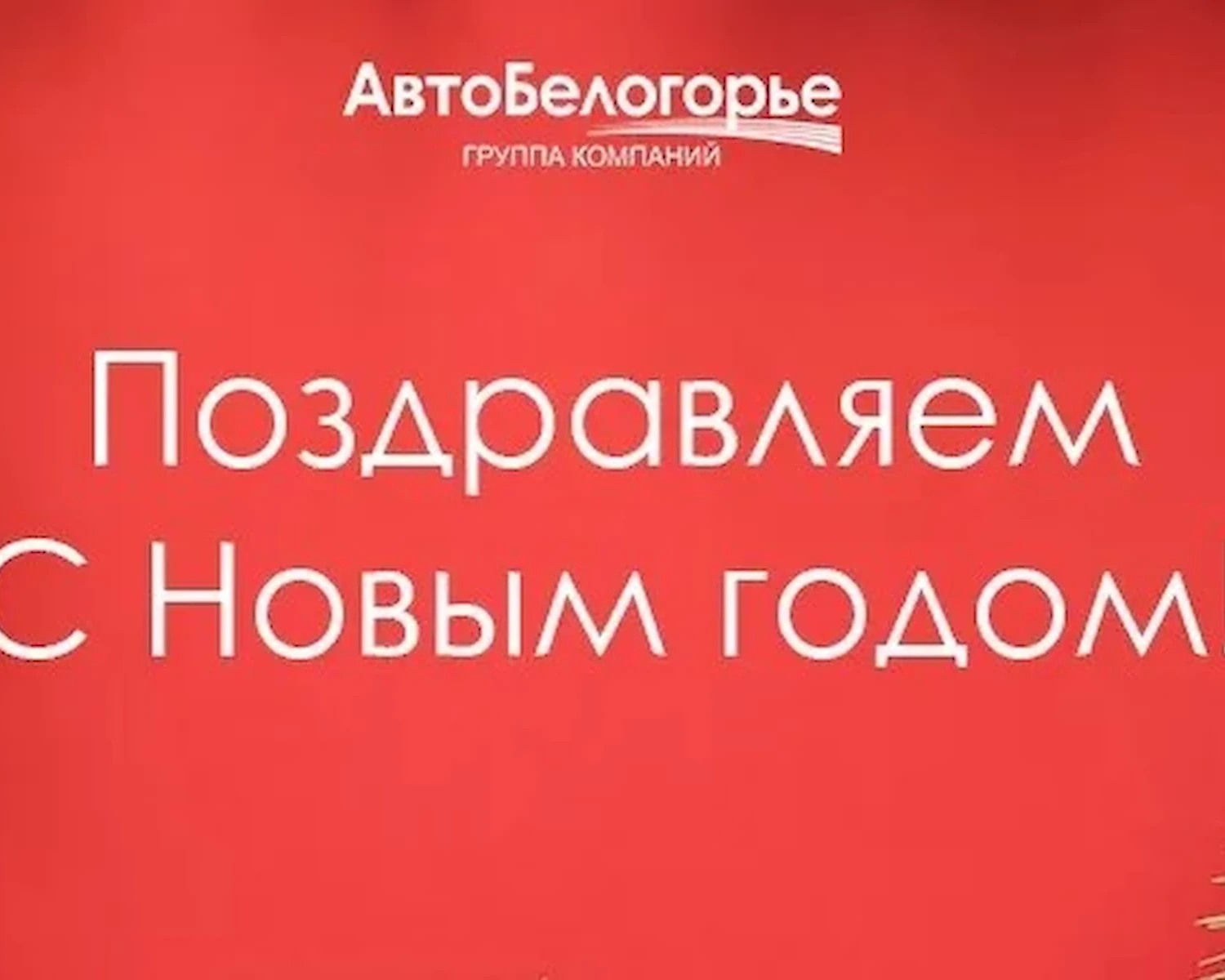 Промо изображение