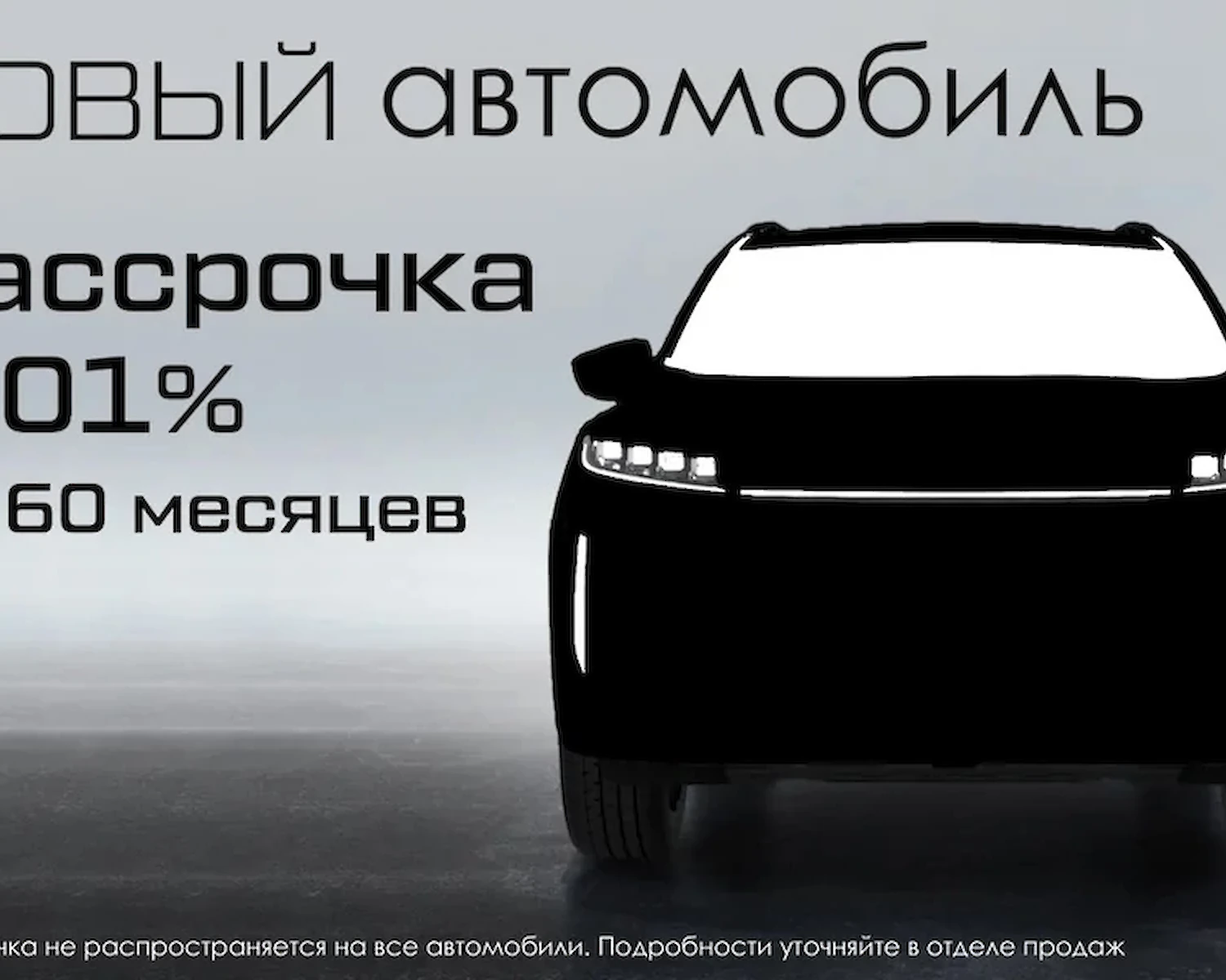Промо изображение