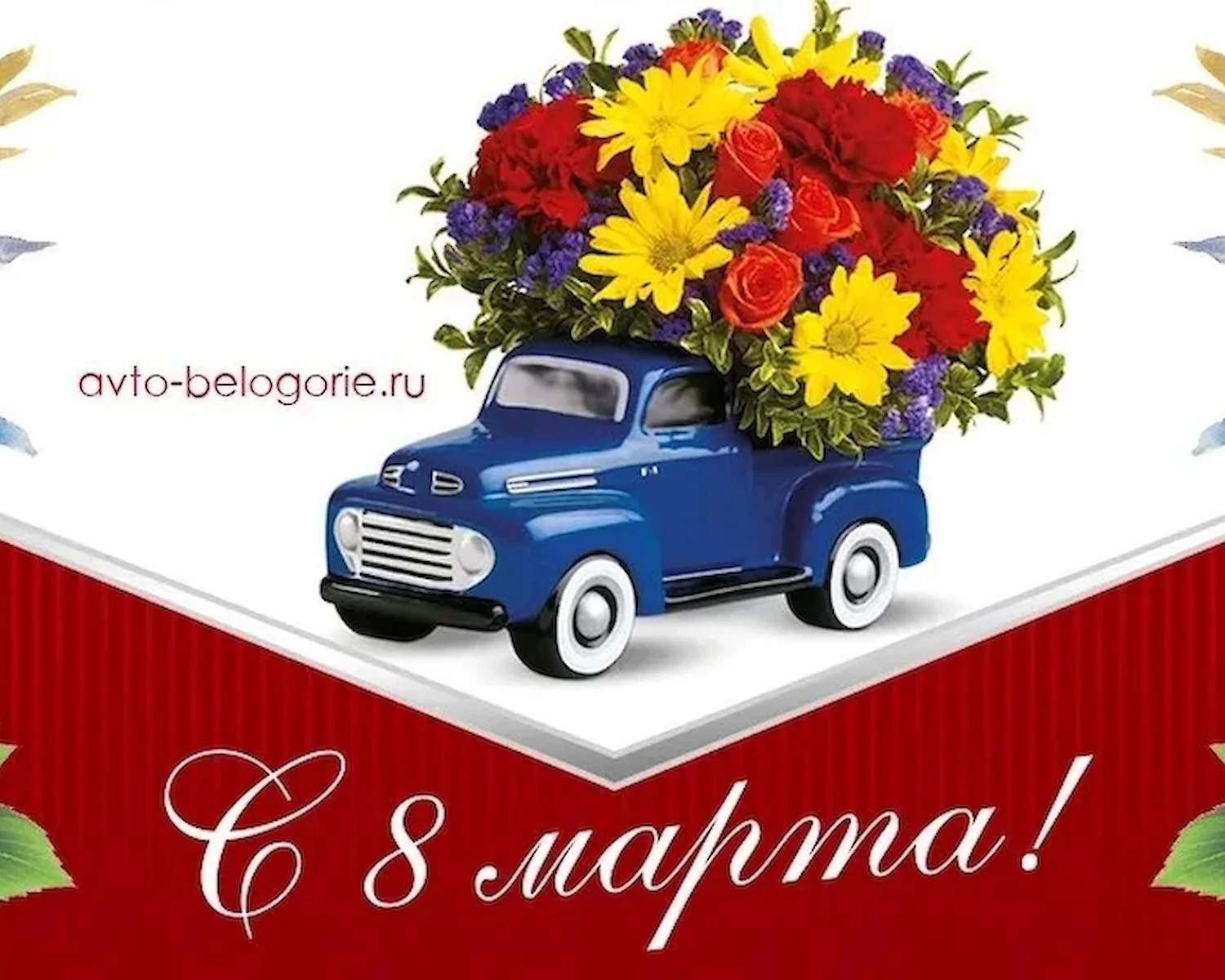 Промо изображение