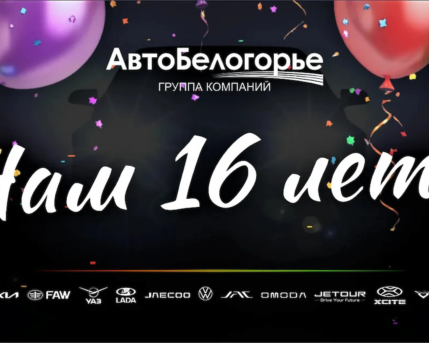 Промо изображение